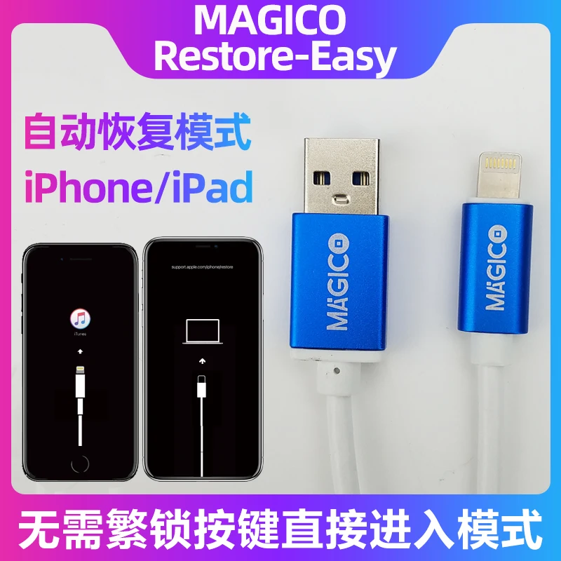 Magico Restore-iPhone iPad 용 간편한 DFU 케이블 자동 복구 시리즈 복잡한 작동 도구가없는 번호 모드 데이터 라인