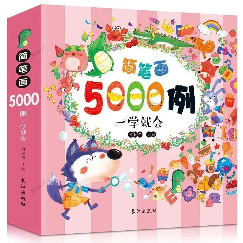 

5000 Cases of Children 2-6 Years Old Simple Painting Learning Coloring Book Children's Art Enlightenment Coloring Book