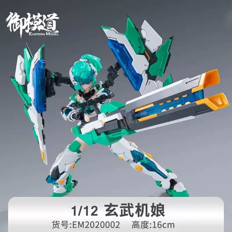 

In Stock Original E-Model ATKGIRL 1/12 Four Holy Beasts Xuanwu Green Dragon Suzaku White Tiger Machine Girl Assembled Model Toys