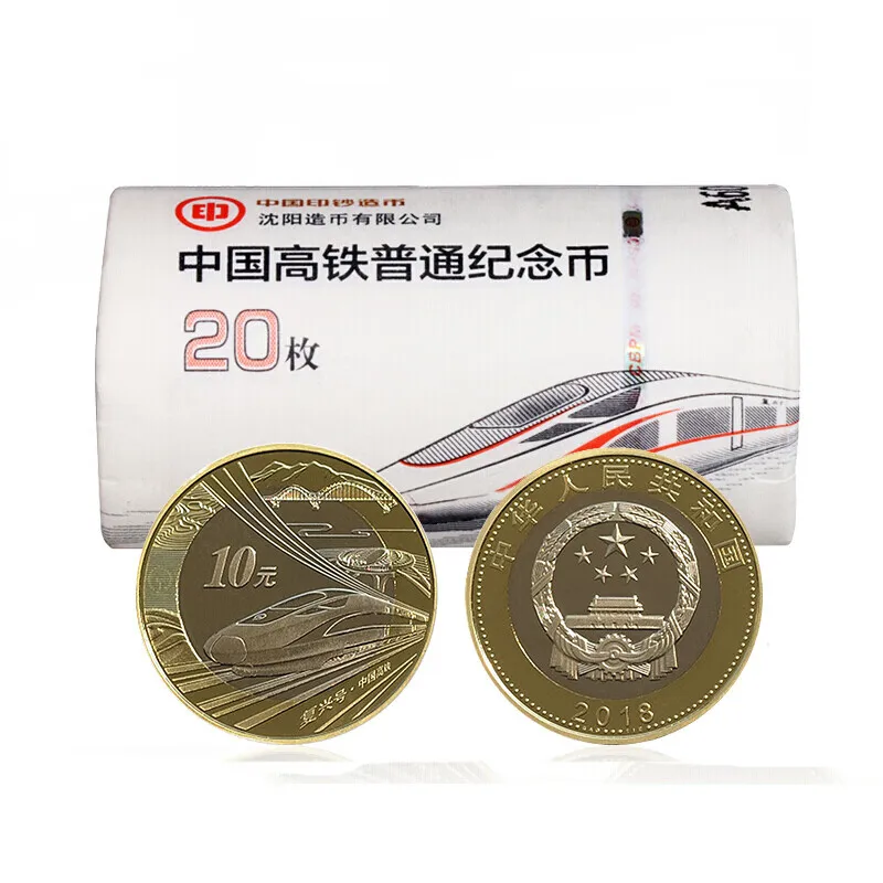 

20Pcs a Roll High-Speed Rail Commemorative Coin China 2018 10 Yuan High-Speed Rail Fuxing Coin 27mm Brand New