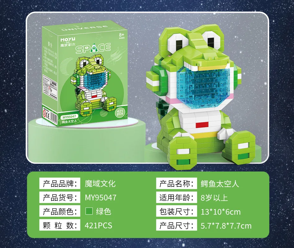 MOYU MY95047 Animal Spaceman: Crocodile Spaceman