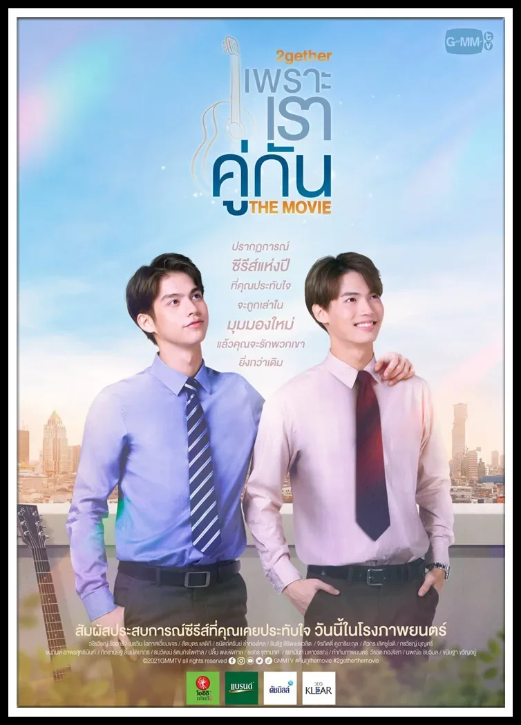 2gether The Series Movie Poster White Copper Paper Poster Living Room Bar Decoration Sticker Wall Painting