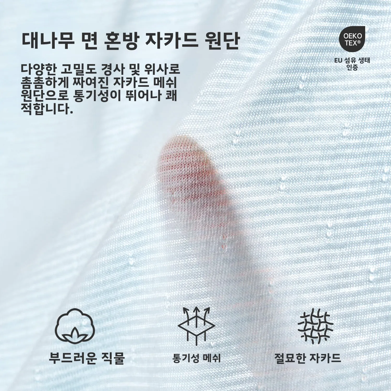 통기성 좋은 대나무 면 소재 옷, 용 자외선 차단복, 봄 여름 모기 방지 아우터웨어 (용)