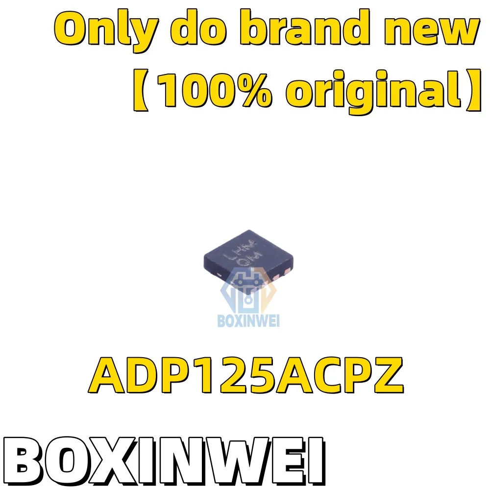 

10 шт. ADP125ACPZ