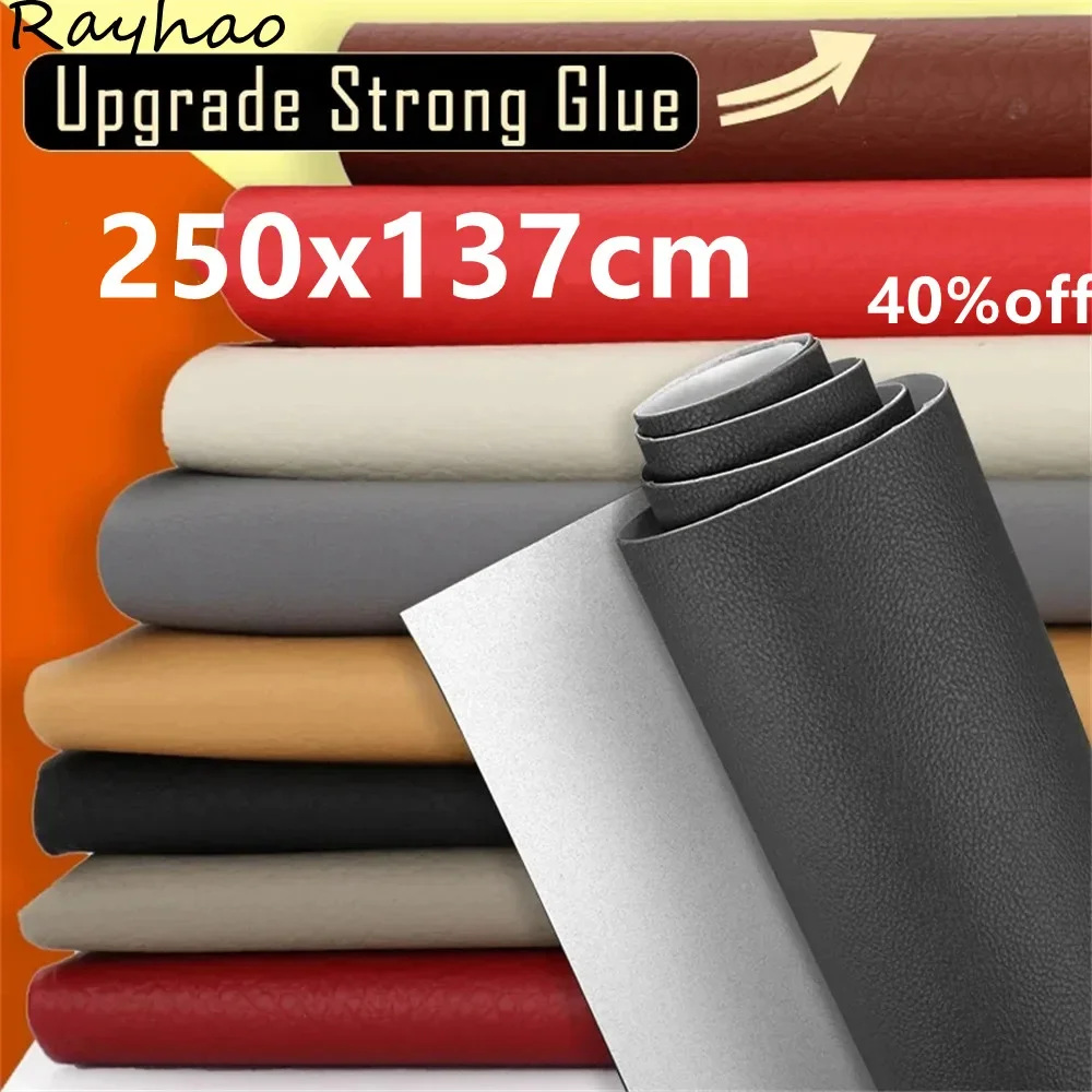 250X137CM 자가 접착 가죽 쇼파 PU 가죽 패브릭 패치 스티커 가구용 가죽 수리 패치 자동차 인테리어