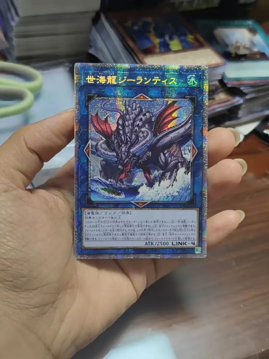 

Duel Master YuGiOh DABL-JP050 Prismatic Secret Rare World Ocean Dragon - Zealantis Japanese Collection Card