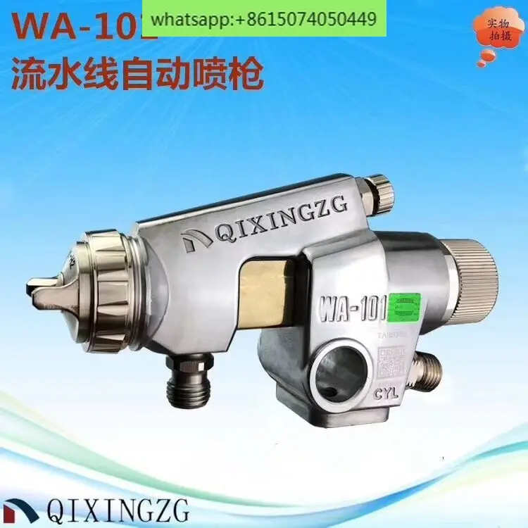 

QIXINGZG WA-101 automatic spray gun WA-101-132P assembly line reciprocating machine high atomization spray gun