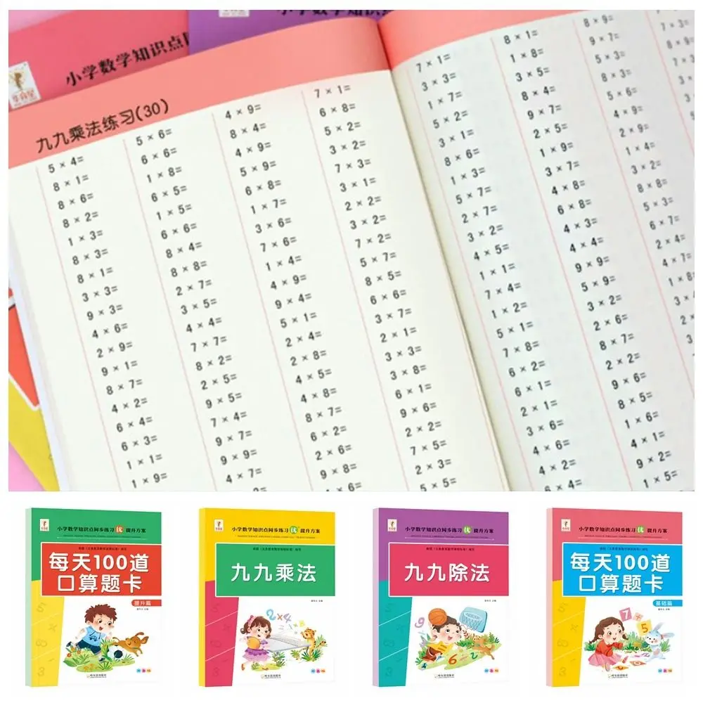 

Mental Arithmetic Book Arithmetic Exercise Books Math Exercise Book Quick Calculation Math Training Book Educational Thicken
