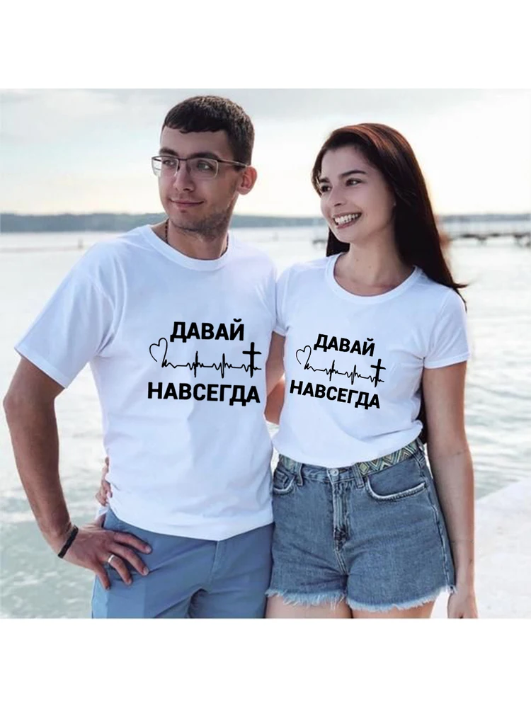 

Couple Matching White T-shirt with Russian Inscriptions Harajuku T Shirt Graphic Tees Women Summer Short Sleeve O-neck Tees Tops