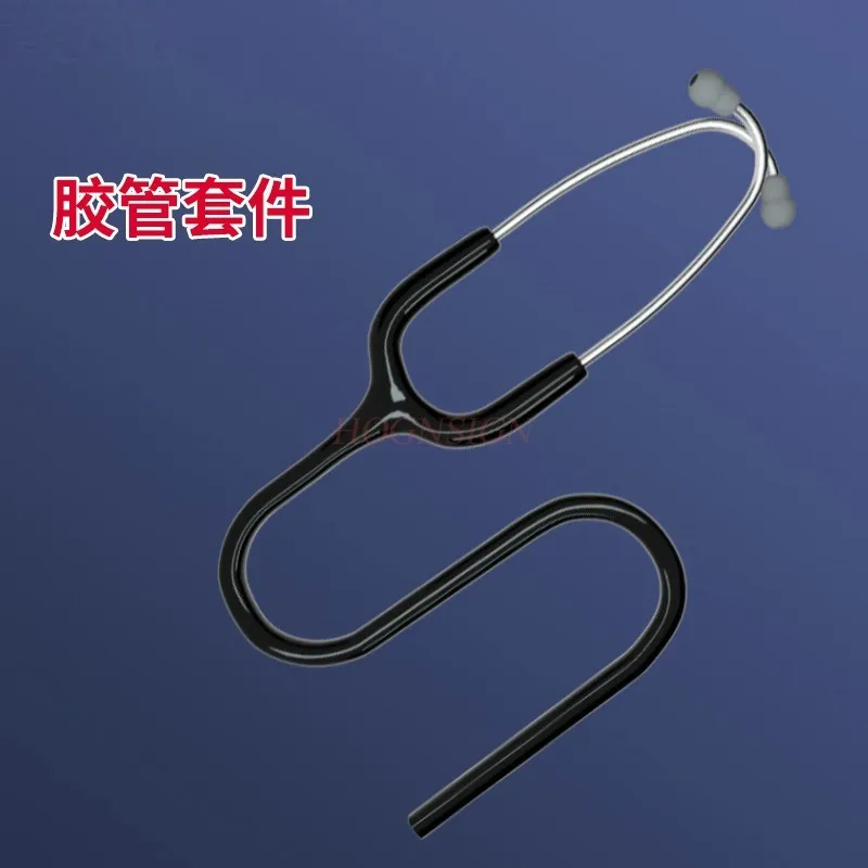1PCS Stethoscope hose kit universal I generation hose ear hook earplug accessories medical