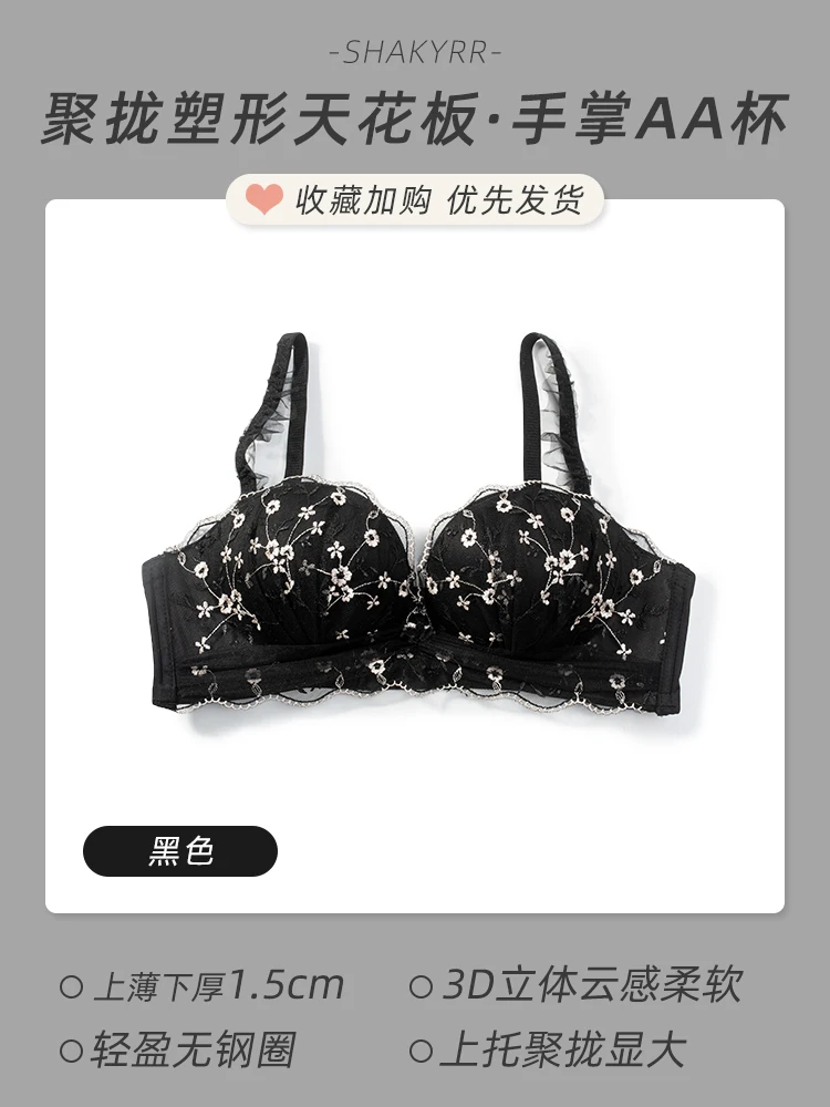 Ensemble de soutien-gorge coupe Non AA pour femmes, soutien de levage de Style japonais, Lingerie d'automne, taille petite, slip Bralette Anti-chute, petits seins