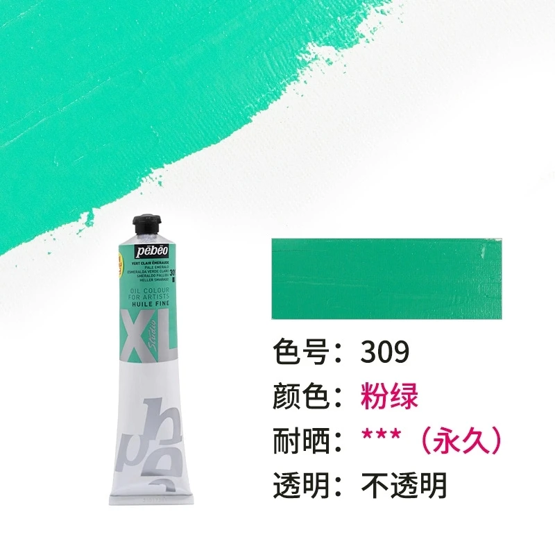 200ml Pebeo Fine XL Oil Paint - Intensive Bright and Permanent Finish, Fade-Resistant, Fast-Drying