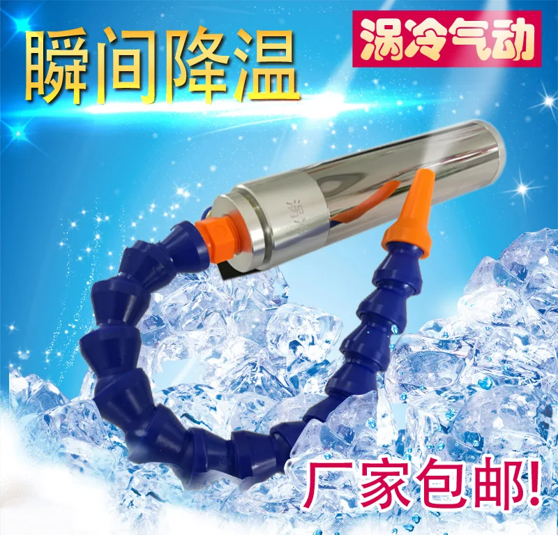 2021 Cold Air Gun with Casing, Vortex Refrigeration Tube, Tool Cooler, Air Gun, Vortex Tube and Chassis Cooling