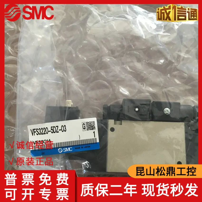 

Japanese SMC Genuine Solenoid Valve VFS3220-5DZ-03 Is Available In Stock!
