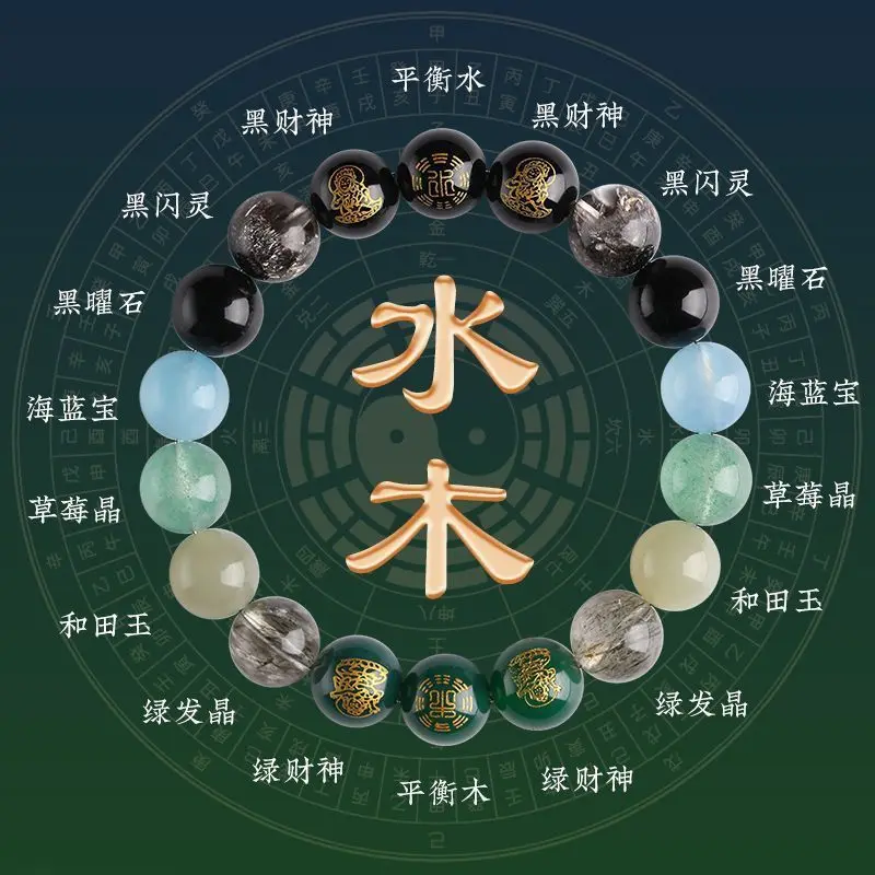 

Five Elements God of Wealth Earth Water Wood Fire Earth Fire Wood Bracelet Men's and Women's Natural Crystal Fortune Hand String