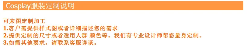定制要求
