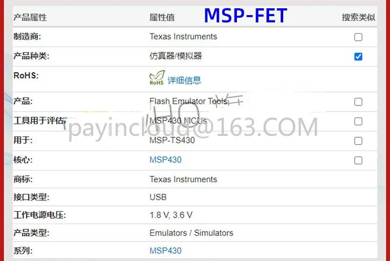 Ti 프로그래밍 디버거에 적용 MSP-FET 430 에뮬레이터를 대체할 수 MSP-FET430UIF