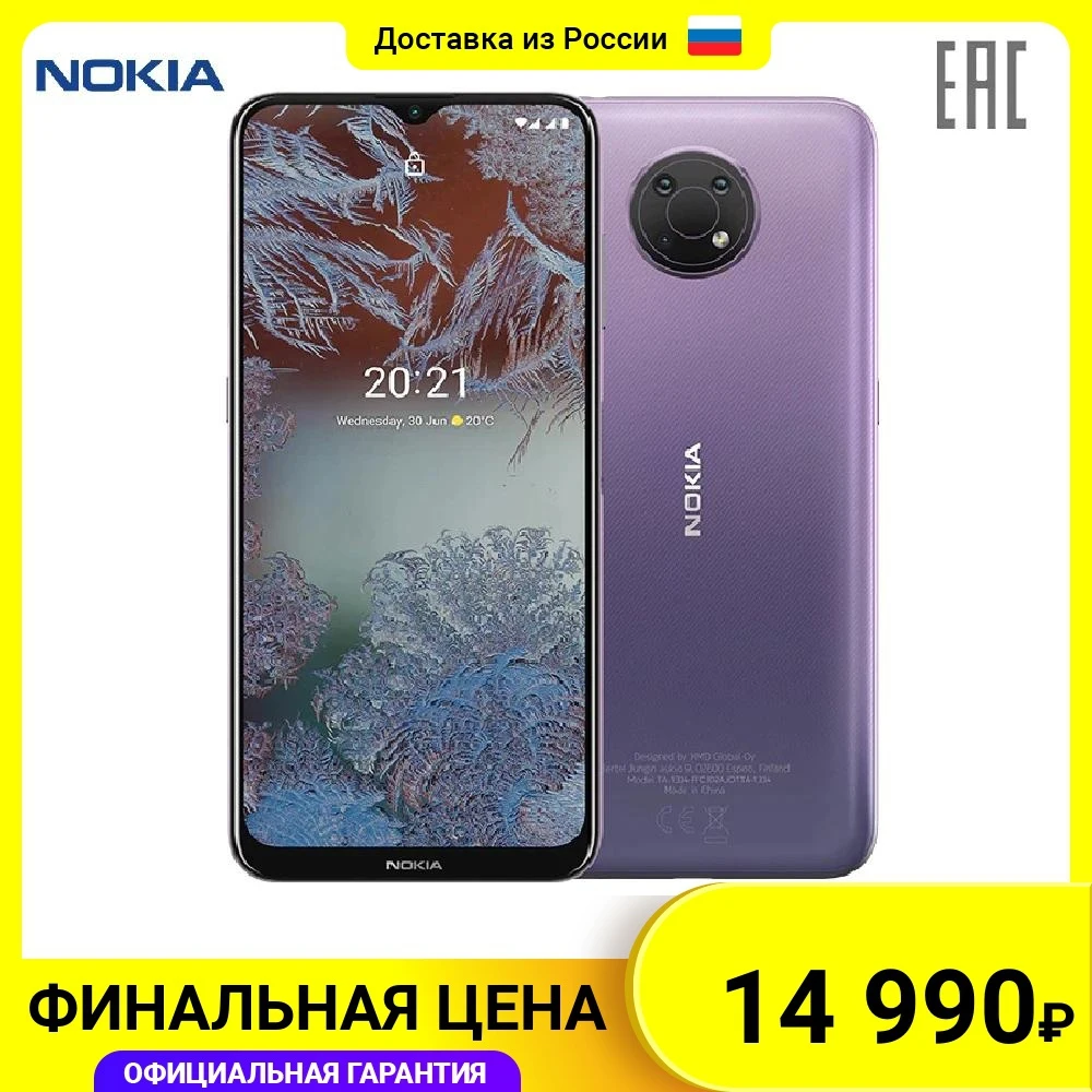 Смартфон Nokia G10 DS TA-1334 6.5&quot IPS Mediatek Helio G25 3Гб 32Гб 13Mп Android 11 5050mAh | Мобильные телефоны и