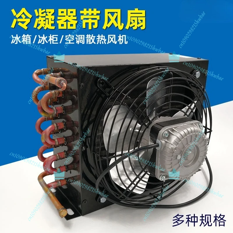 냉장고 냉동고용 팬 장착 콘덴서, 알루미늄 핀 구리 튜브 라디에이터, 공냉식/수냉 핀형 열교환기