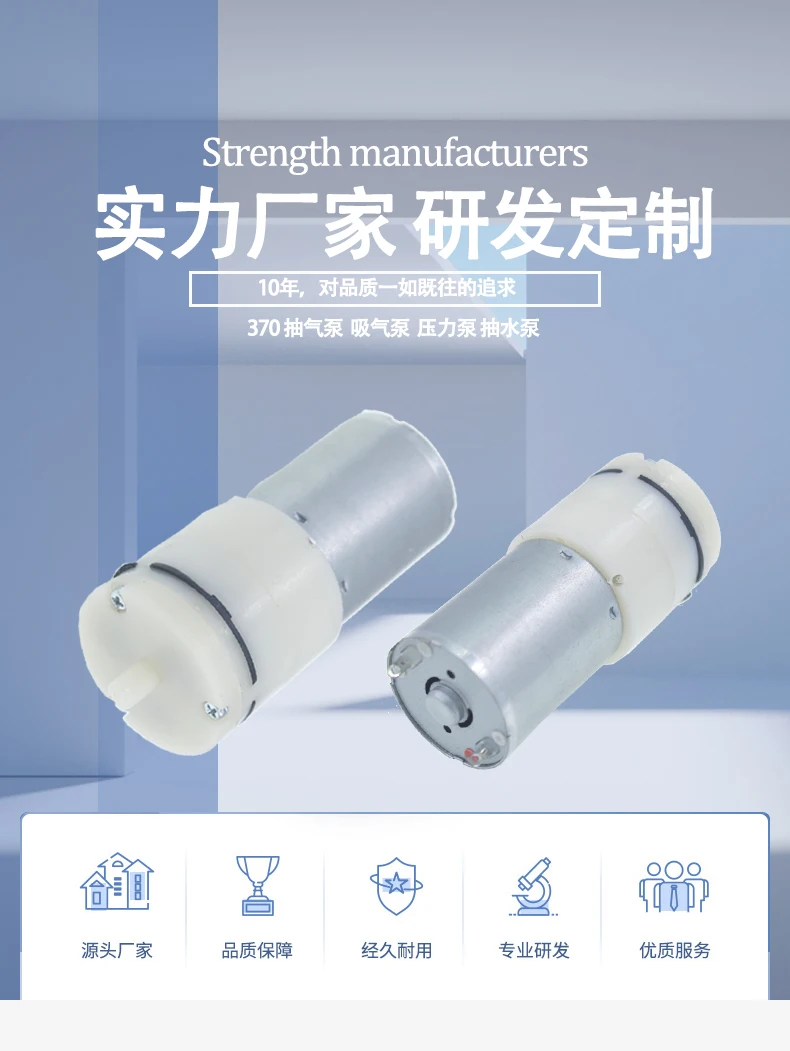 Description Picture 2 of itemMicro 370 water pump 3.7V 12V vacuum pump oxygenation pump high pressure air pump pressure pump milk pump