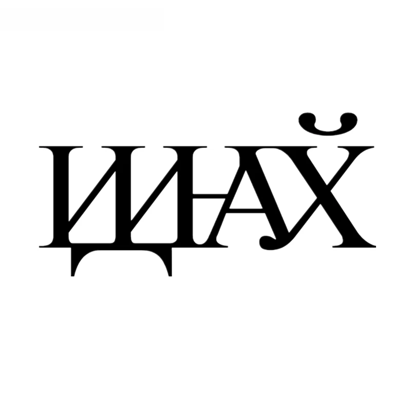 

Наклейки на автомобиль с надписями на русском языке и креативные наклейки, водостойкие аксессуары из ПВХ, 20 см * 9 см