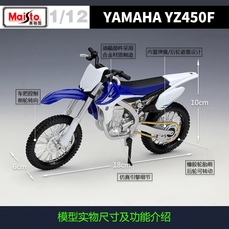 Maisto 1:12 ヤマハ Yz450f Yz 450f モトクロスモデルオートバイ完成品