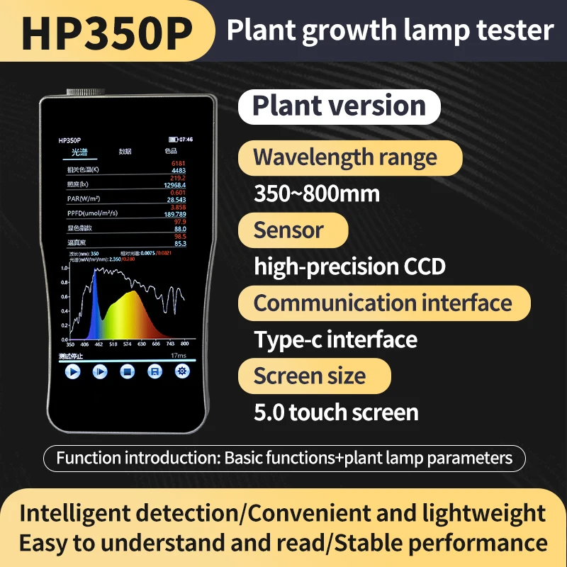 

Фотолабораторный анализатор HP350P, спектральный цветной измеритель яркости PPFD, цветной термометр, тест лампы для растений