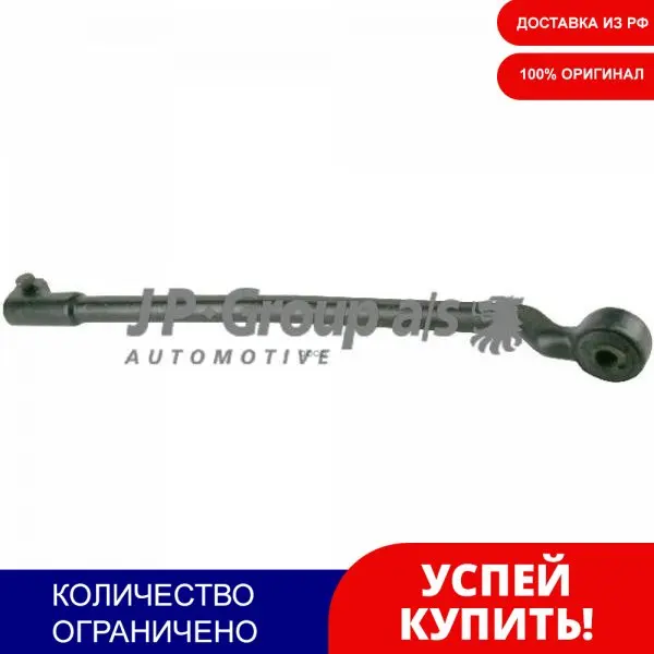 Тяга Рулевая Голая R [Sterex Dk] JP Group арт. 1244500380 | Автомобили и мотоциклы