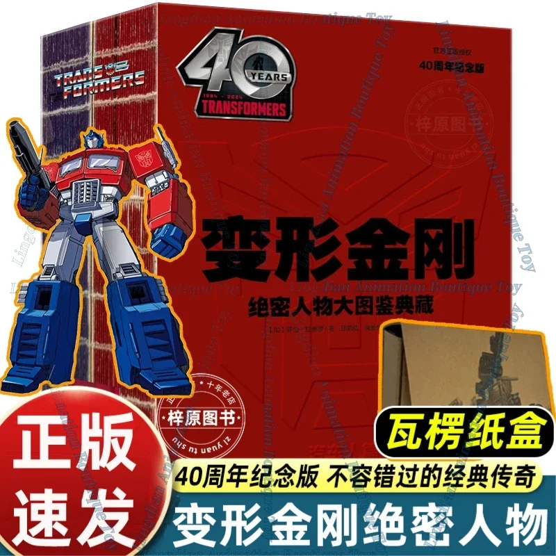 【新品未開封】トランスフォーマー 40周年記念 トレーディングカードセットG1 トランスフォーマー/ 40周年アニバーサリー トレーディング