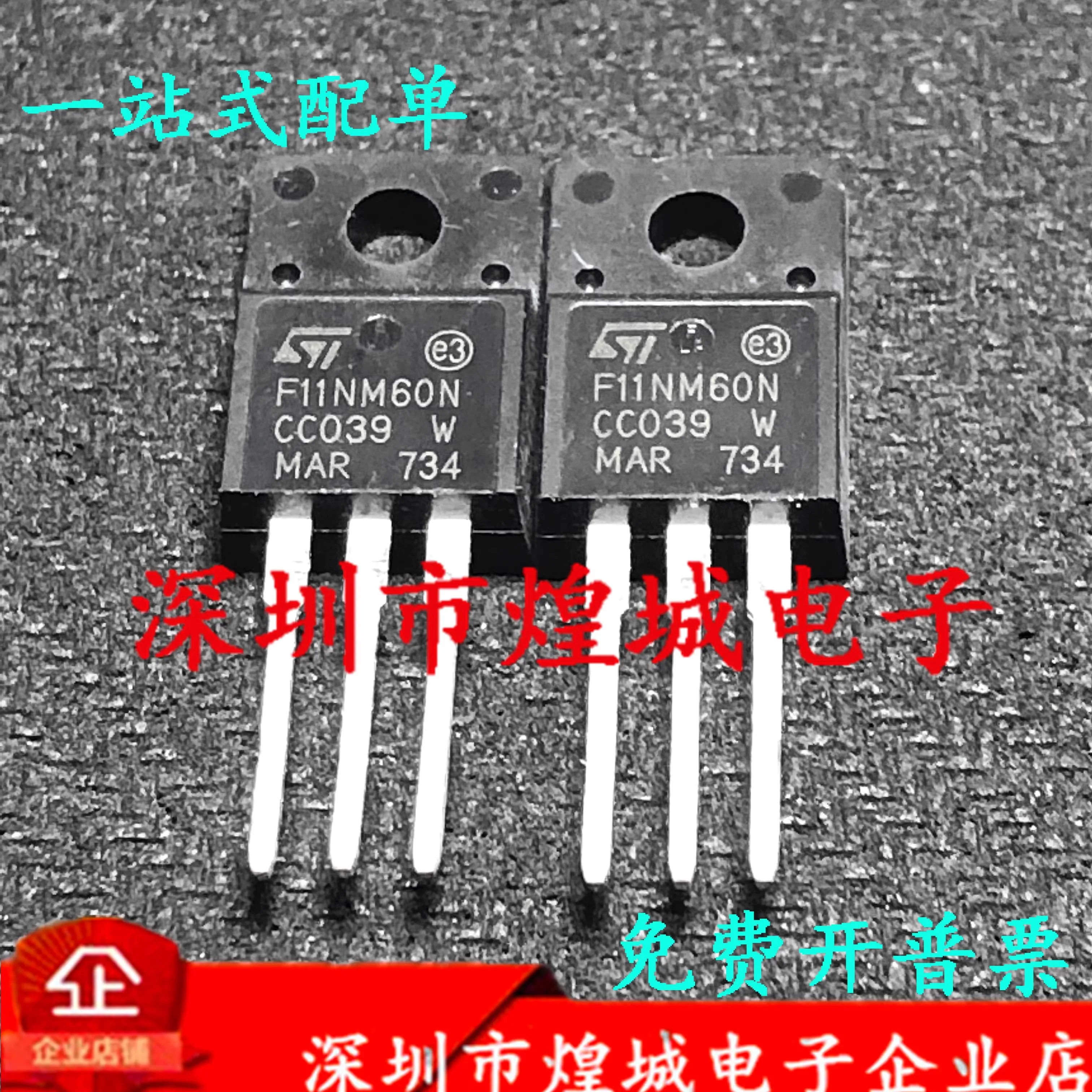 5PCS F11NM60N STF11NM60N TO-220F 650V 10A in stock can be purchased directly from Shenzhen Huangcheng Electroni