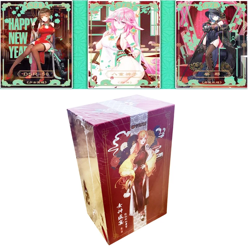 NvShenShengYan-1BOX