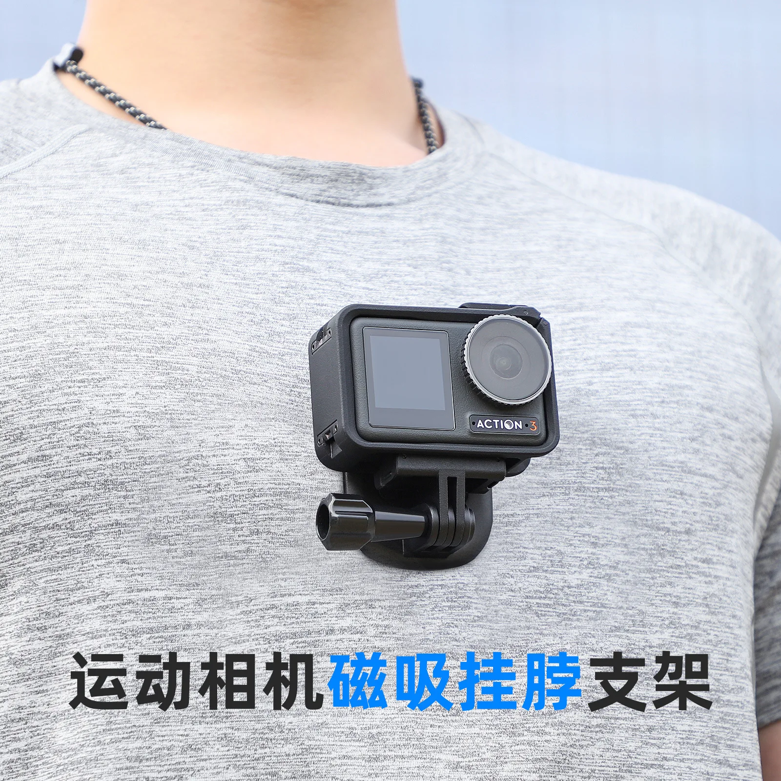

Для GoPro12 грудь Магнитный шейный кронштейн Спортивная камера Action4 съемка от первого лица