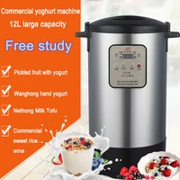 Commercial 12L Yogurt Fermentation Machine 110V 220V Fermentation Pot for Yogurt Natto Wine Vinegar 1