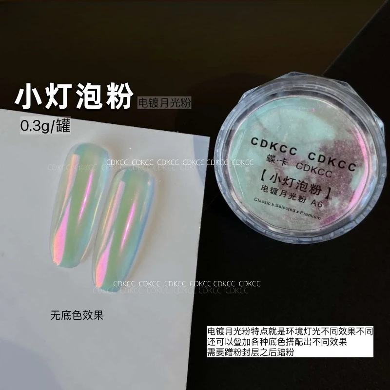 0.3g/병 미러 오로라 글리터 크리스탈 파우더 전기도금 달빛 파우더 초미세 초고광택 DIY 매니큐어 하이라이트