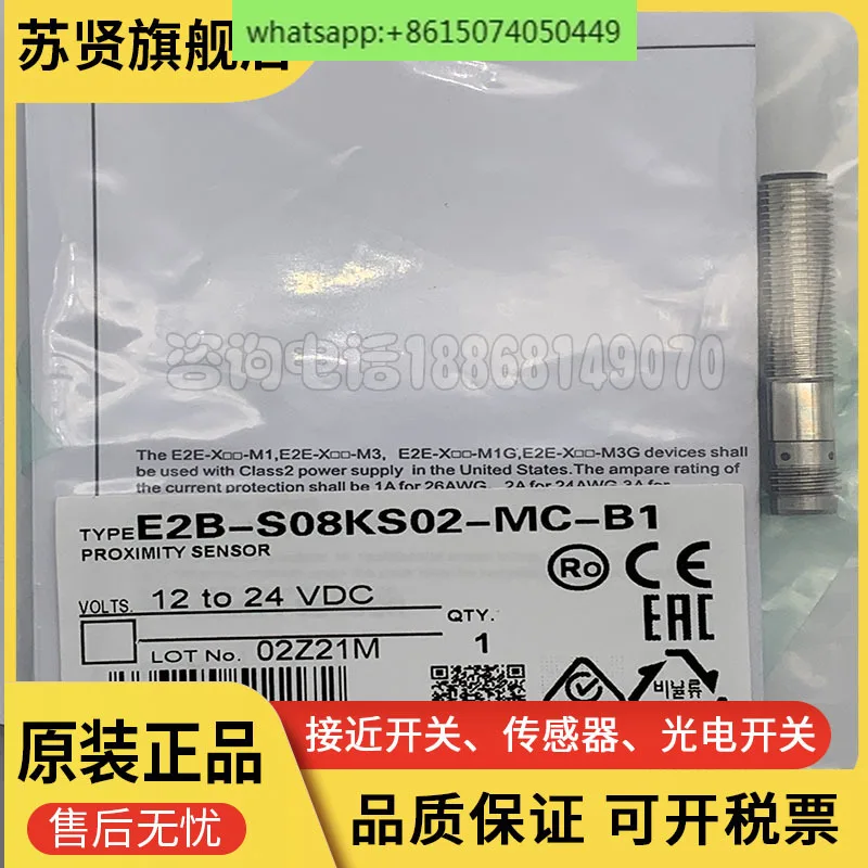 

E2b-s08ks02-MC-c1c2e2b-s08ks02-MC-b1b2 новый оригинальный датчик.