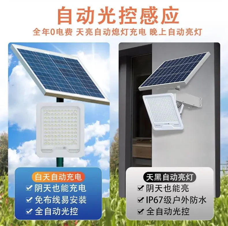 Description Picture 4 of itemSolar Floodlights Garden Lamps High Pole Golf Course Projection Lights Split Remote Control Light Control Sensor LED Lights