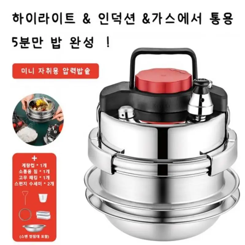 미니 압력밥솥 스텐압력밥솥 5분누룽지가마솥 압력밥솥 추천 1-2 인용 압력밥솥 1.4L 가정용 캠핑
