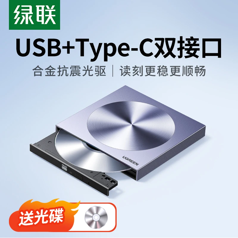 

External Optical Drive Case, USB Mobile Disc, Notebook, External DVD Reader, CD Recorder, Computer Reader