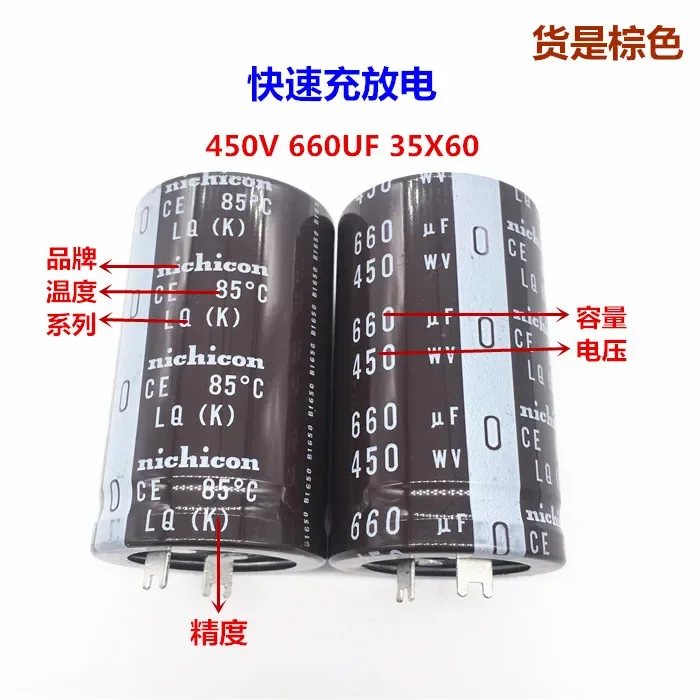 2PCS/10PCS 660uf 450v Nichicon LQ 35x60mm 450V660uF Snap-in PSU Capacitor