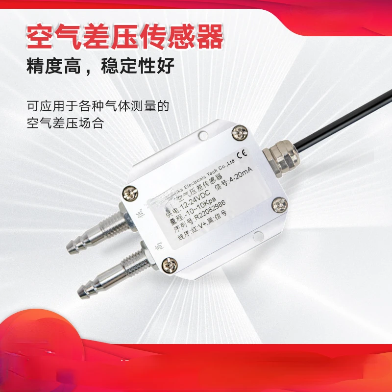 

Air differential pressure sensor gas detection and control online differential pressure transmitter pressure fan furnace
