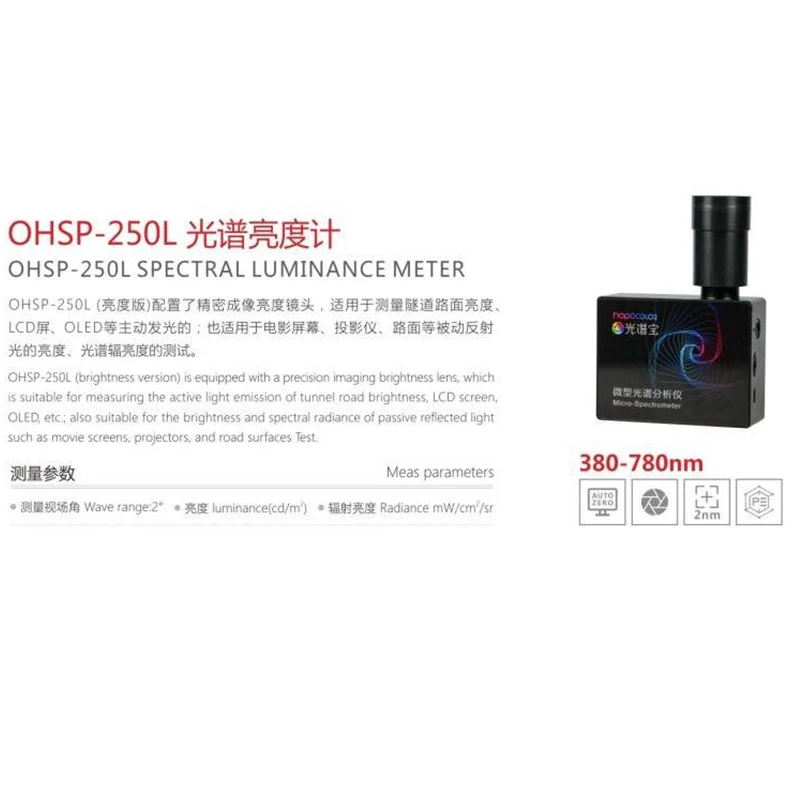 

OHSP250L Luminance Meter cd/m2 nits Spectrometer Foot Lambert Nit