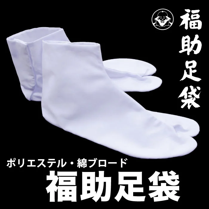 Japanese traditional foot bags and accessories for men's and women's foot bags with four buttons