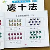 94 Pages Children's Addition and Subtraction Learning Math Students Handwriting Copybook Preschool Mathematics Exercise Book 5