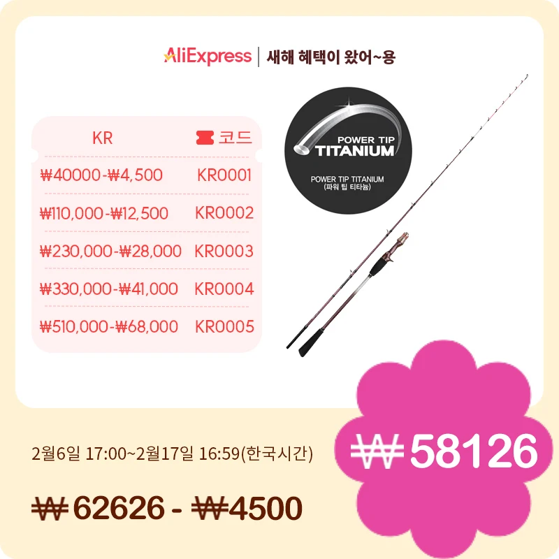 낚싯대 ROLLFISH 범용 낚시대 - 민물과 바다 모두에서 사용 가능한 루어낚시대, 참돔, 우럭, 광어, 농어에 적합, 중량 163-236g 10 초경량 갑오징어 낚시, 티타늄 캐스팅 팁, 9:1 액션 PE 0.6-1.2 낚싯대, 오징어 보트 낚시, 물갈퀴 문어, 160cm