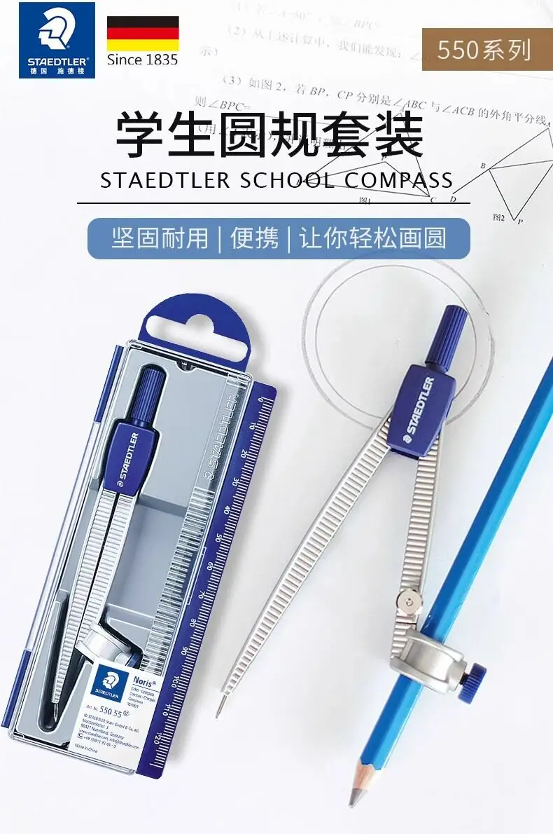 STAEDTLER 학생용 컴퍼스 550 - 연필에 맞게 조절 가능, 전문적인 도면 작업에 적합하며 중학생에게 이상적