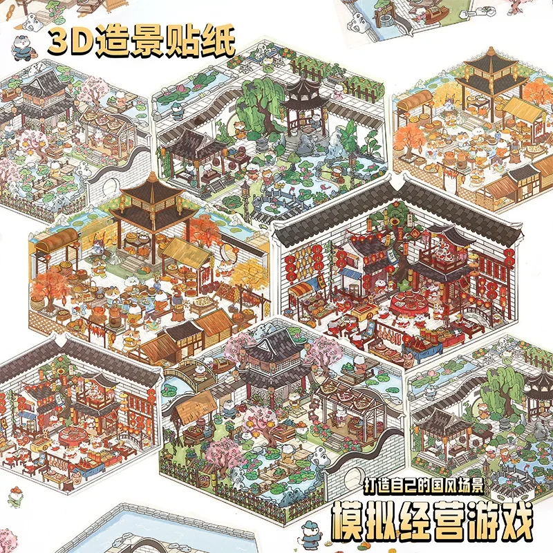 Retro Courtyard Landscaping 3D Miniature Party Sticker Cat Management Game Play House 3D Wall Stickers