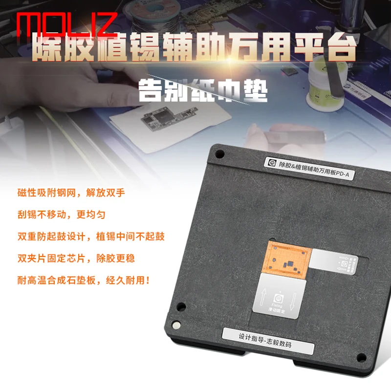 Amaoe 범용 BGA 리볼링 스텐실 마그네틱 베이스, 전화 마더보드 미들 프레임 CPU IC 칩, 주석 고정장치 심기