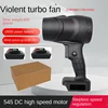 Leaf Blower Powerful Turbo Fan High Speed ​​Snow Blower 송풍기 Leaf Blower Cordless 송풍기무선 초강력Dmuchawa Powietrza 대포 송풍기 송풍기 대포 대포송풍기 5