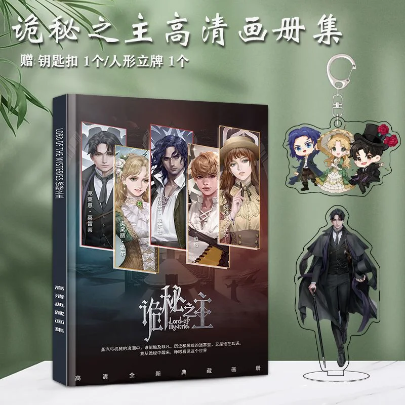 Рисунок 4 - «Властелин загадок»