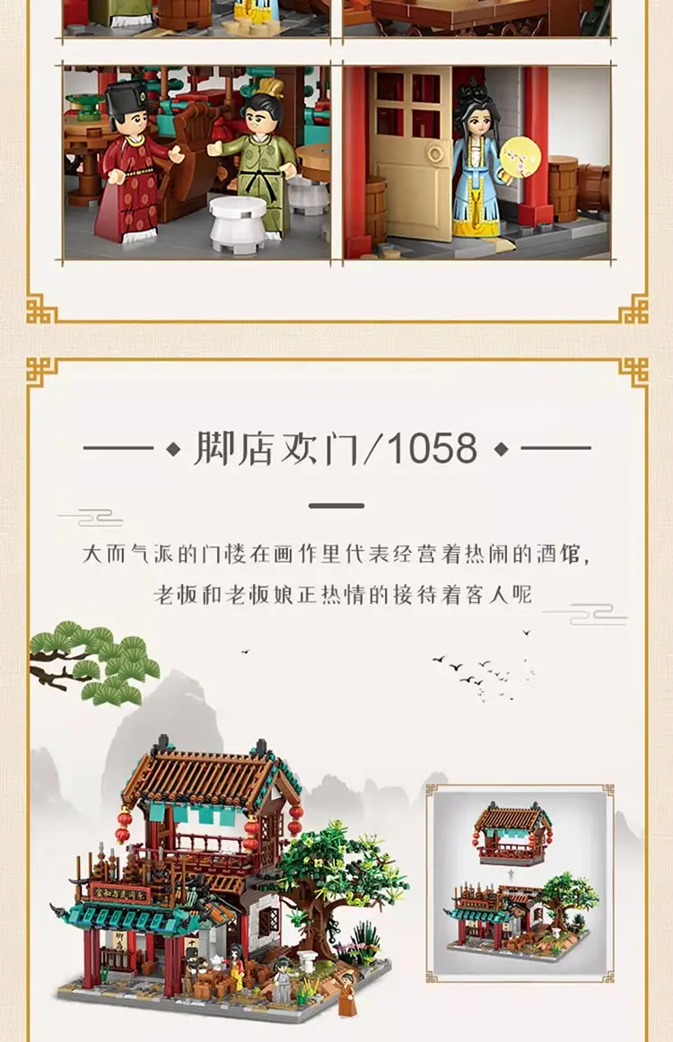 LOZ 1056 Qingming Shanghe Map: Sun Yangzheng Store 